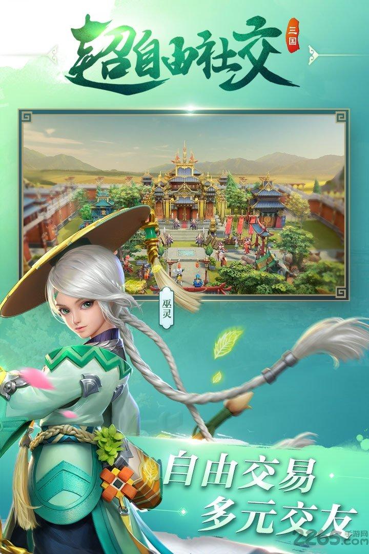 三国如龙传手游九游版下载,三国如龙传,三国手游,回合制手游,九游手游