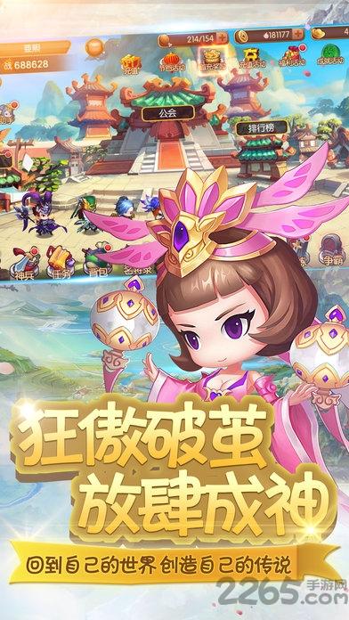 全民战三国手游下载,全民战三国,三国手游,回合制手游,对战手游