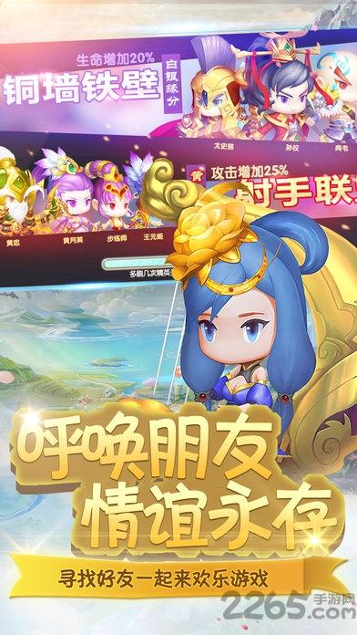全民战三国手游下载,全民战三国,三国手游,回合制手游,对战手游