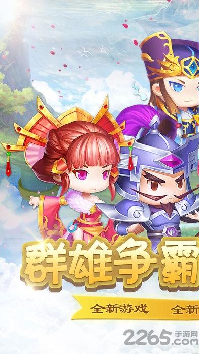 全民战三国手游下载,全民战三国,三国手游,回合制手游,对战手游