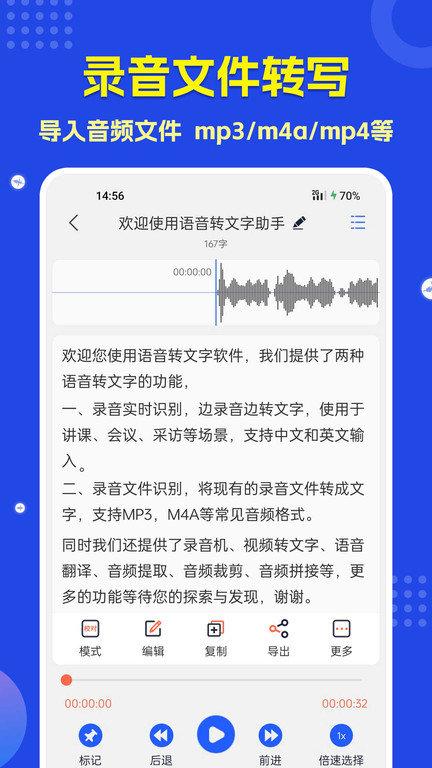 语音转文字app手机版(语音转文字助手)下载,语音转文字,转换app,工具app