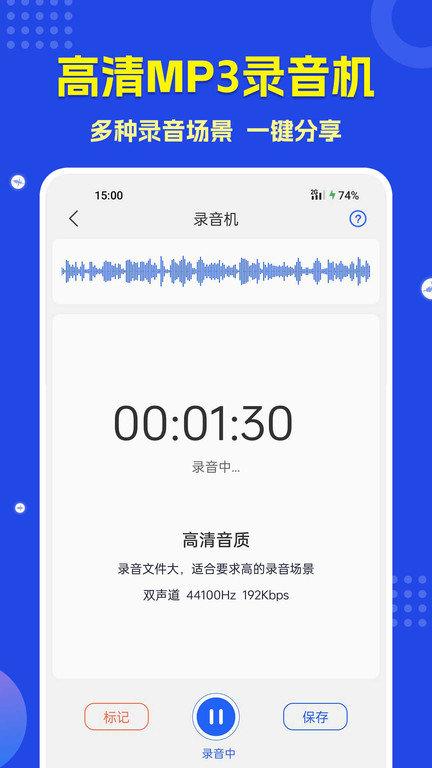 语音转文字app手机版(语音转文字助手)下载,语音转文字,转换app,工具app