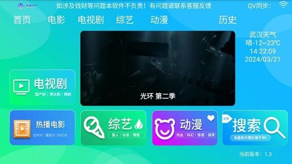 全影tv软件最新版下载,全影tv,影视app