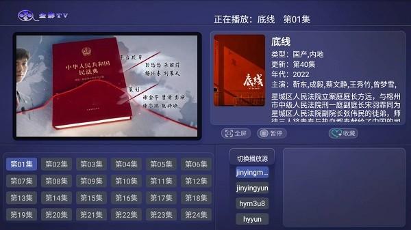 全影tv软件最新版下载,全影tv,影视app
