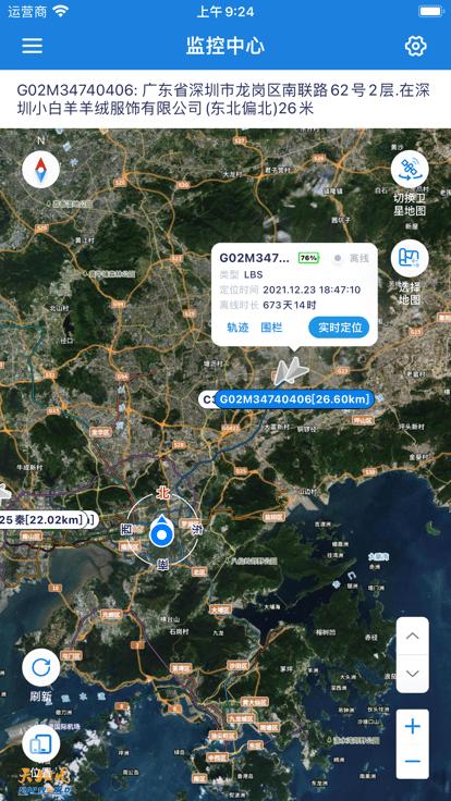 卫安宝app下载,卫安宝,宠物位置app,宠物管理app