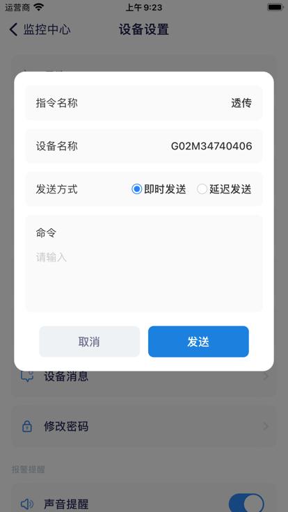 卫安宝app下载,卫安宝,宠物位置app,宠物管理app