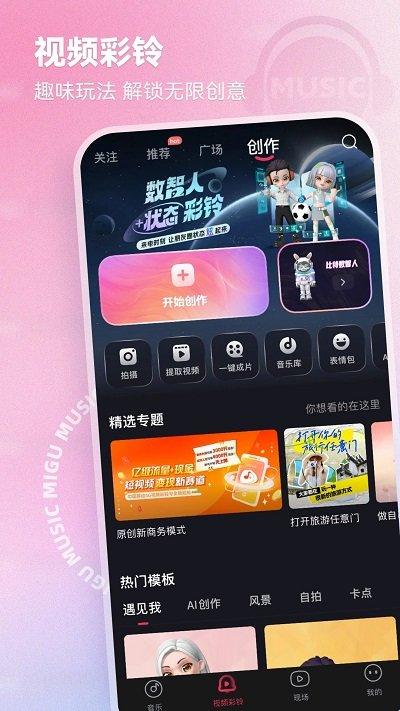 咪咕音乐2024最新版下载,音乐app,听歌app,咪咕音乐