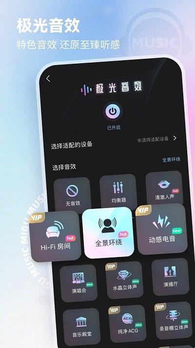 咪咕音乐2024最新版下载,音乐app,听歌app,咪咕音乐