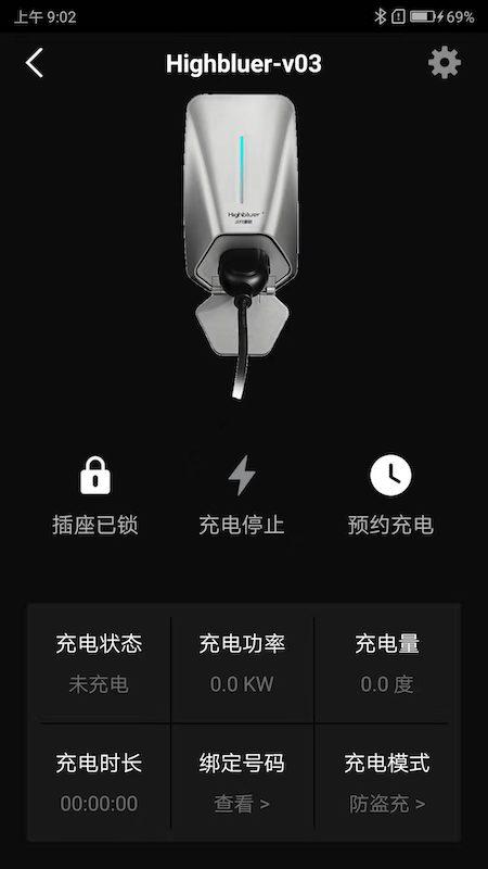 小充嗨跑app下载,小充嗨跑,电动车app,服务app