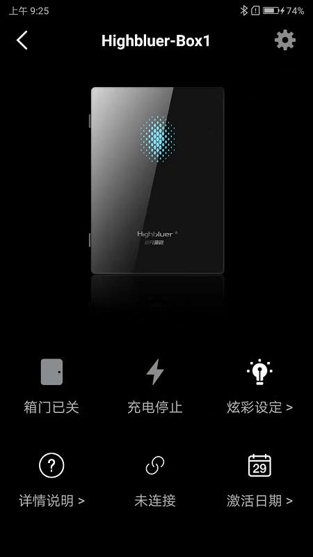 小充嗨跑app下载,小充嗨跑,电动车app,服务app