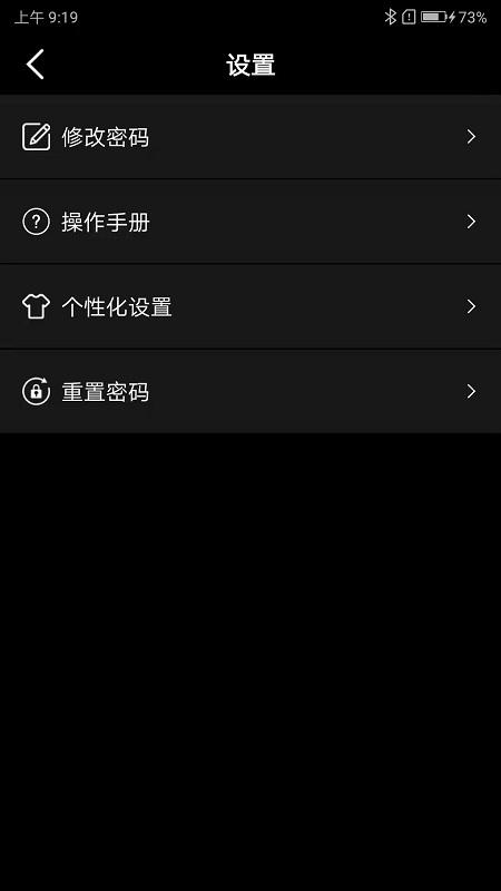 小充嗨跑app下载,小充嗨跑,电动车app,服务app