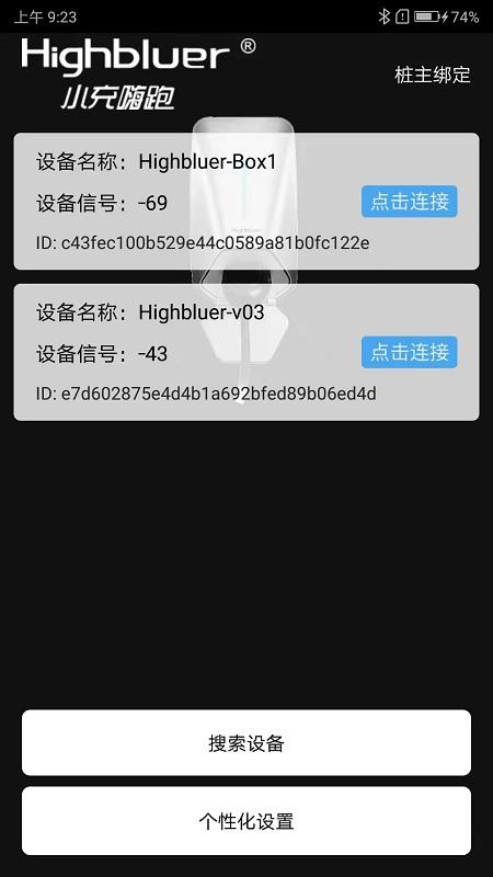 小充嗨跑app下载,小充嗨跑,电动车app,服务app