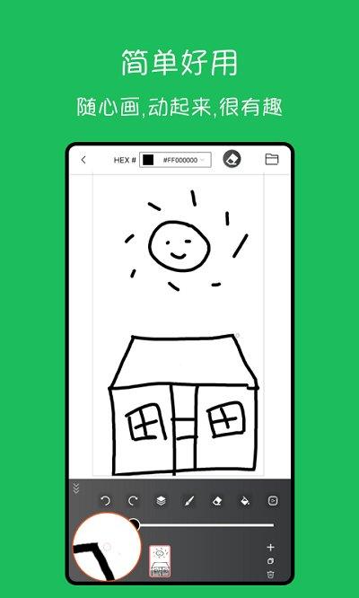手绘动画制作软件手机版下载,手绘动画,手绘app,动画制作app