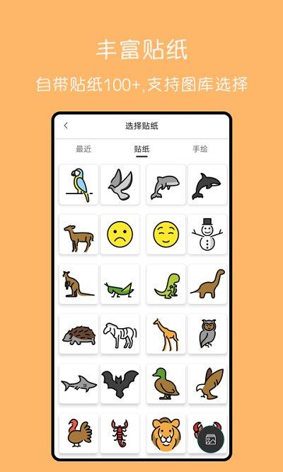 手绘动画制作软件手机版下载,手绘动画,手绘app,动画制作app