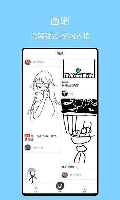 手绘动画制作软件手机版下载,手绘动画,手绘app,动画制作app