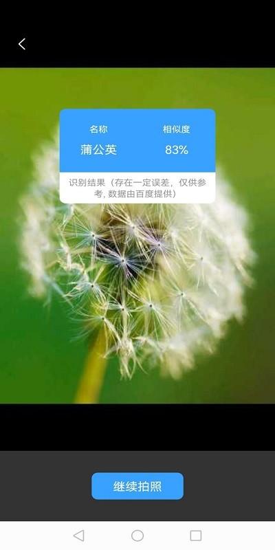 精识app下载,精识,拍照识别app,文字提取app