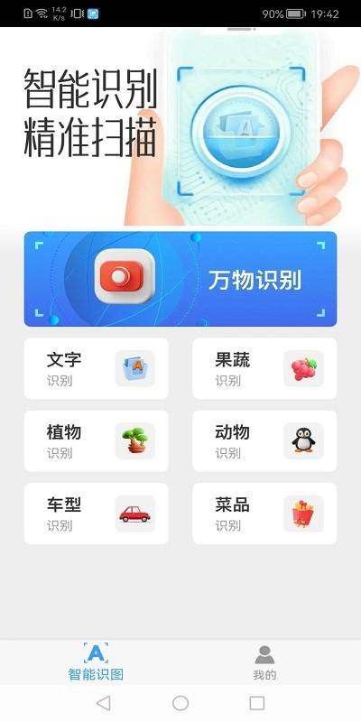 精识app下载,精识,拍照识别app,文字提取app