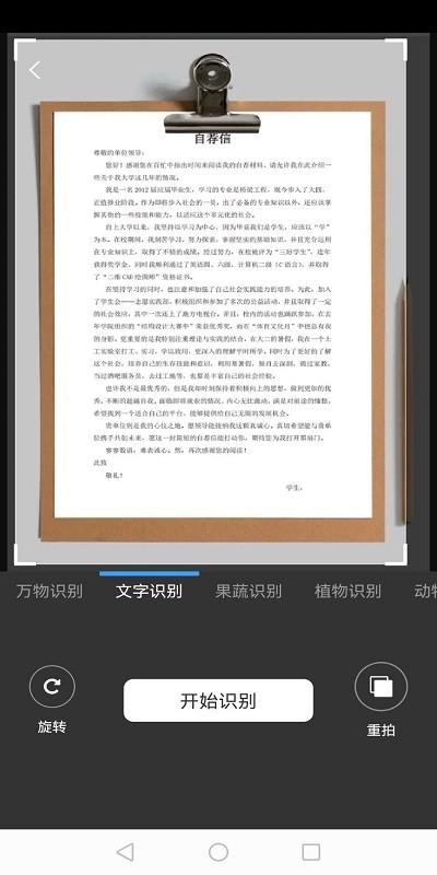 精识app下载,精识,拍照识别app,文字提取app
