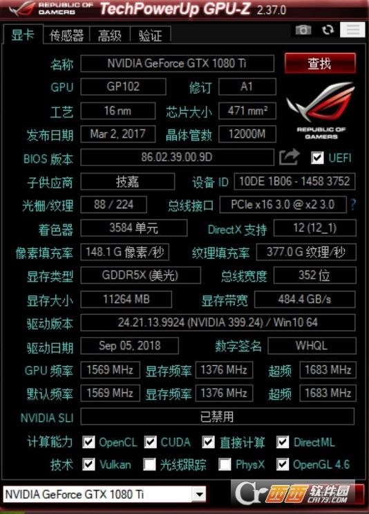 显卡检测神器GPU-Z,免费的显卡检测神器.