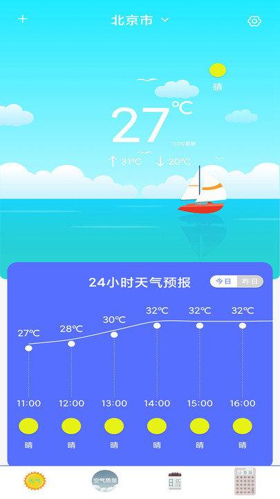 当地天气预报软件下载,当地天气预报,天气预报,气象app