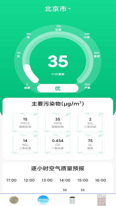 当地天气预报软件下载,当地天气预报,天气预报,气象app
