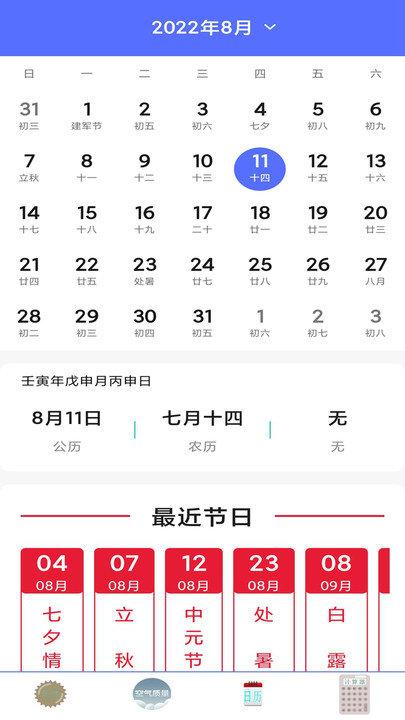当地天气预报软件下载,当地天气预报,天气预报,气象app