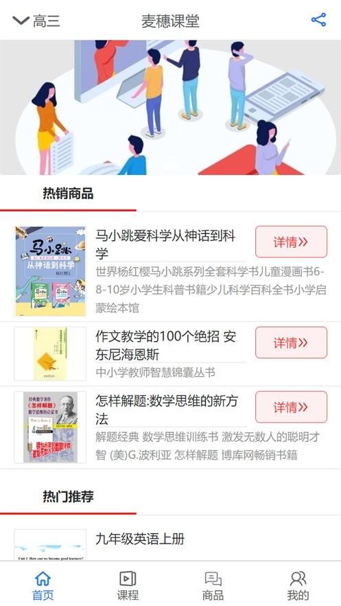 麦穗课堂app下载,麦穗课堂,课堂app