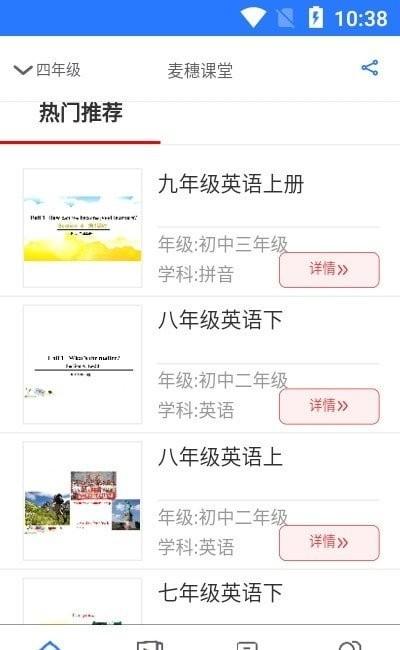 麦穗课堂app下载,麦穗课堂,课堂app