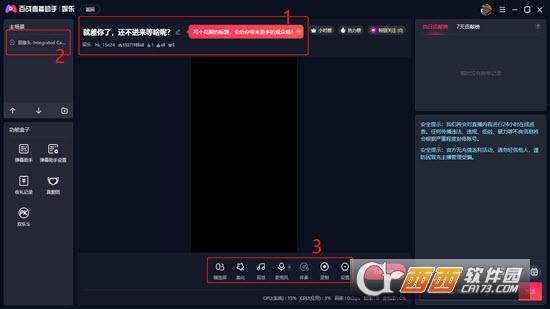 YY百战助手,直播工具,开播助手.