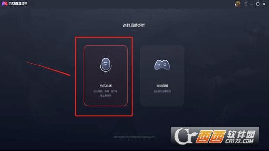 YY百战助手,直播工具,开播助手.