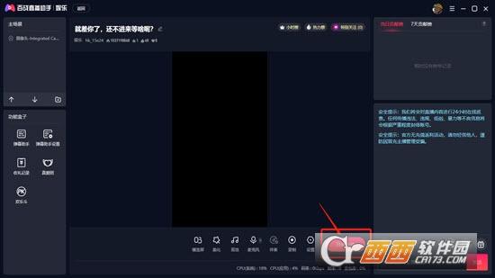 YY百战助手,直播工具,开播助手.