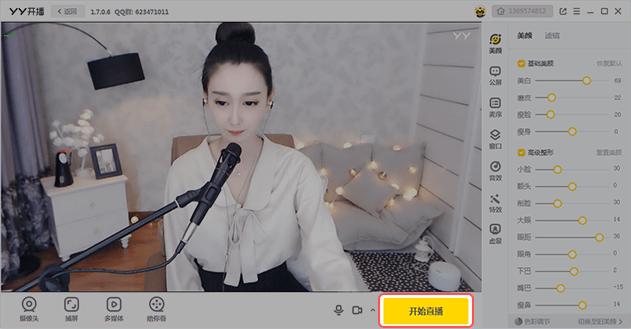 YY开播,直播.