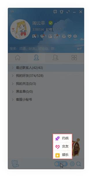 YY开播,直播.