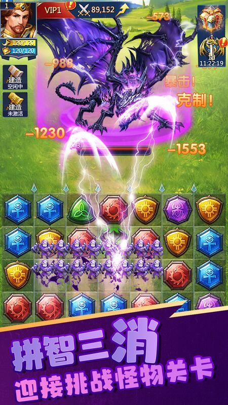 魔界爱消除诸神的谎言手机版(暂未上线),魔界爱消除诸神的谎言,消除游戏,策略游戏