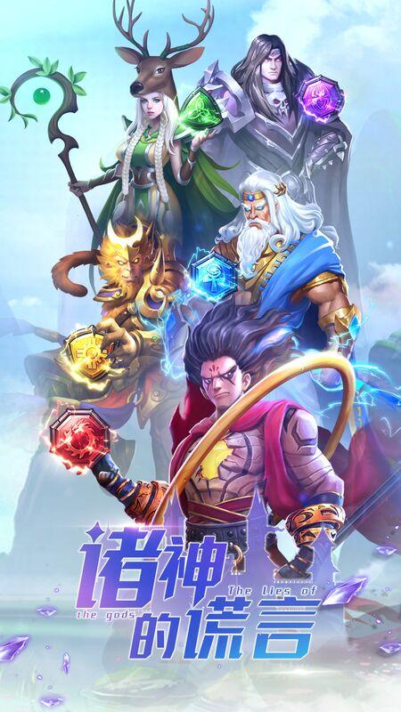 魔界爱消除诸神的谎言手机版(暂未上线),魔界爱消除诸神的谎言,消除游戏,策略游戏