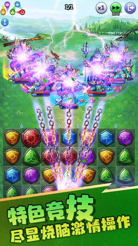 魔界爱消除诸神的谎言手机版(暂未上线),魔界爱消除诸神的谎言,消除游戏,策略游戏
