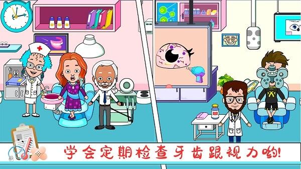 托卡小家诊所手机版下载,托卡小家诊所,儿童游戏,早教游戏
