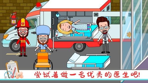 托卡小家诊所手机版下载,托卡小家诊所,儿童游戏,早教游戏