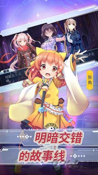学园三国手游版下载,学园三国,策略游戏,三国游戏