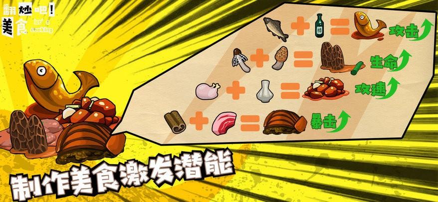 翻炒吧美食游戏下载,翻炒吧美食,闯关游戏,射击游戏