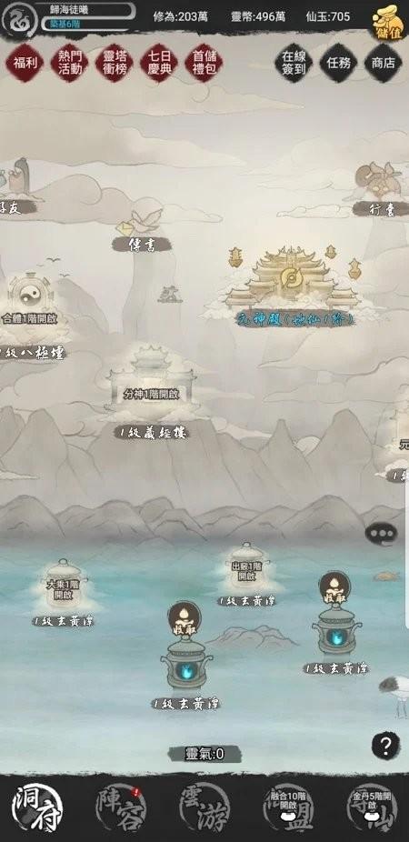 创世寻仙游戏下载,创世寻仙,修仙游戏,文字游戏