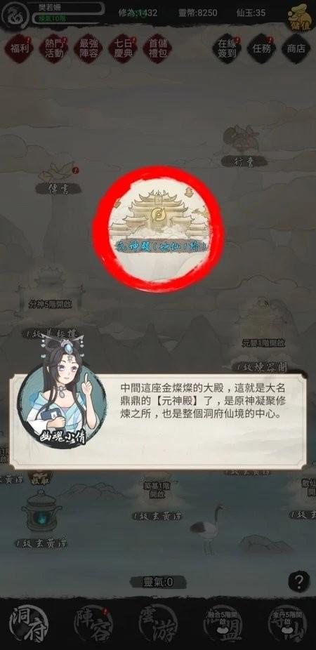 创世寻仙游戏下载,创世寻仙,修仙游戏,文字游戏