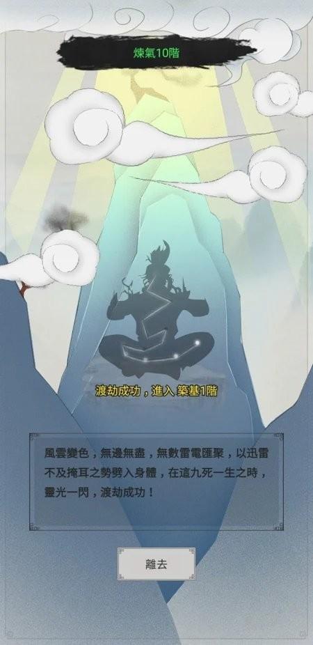 创世寻仙游戏下载,创世寻仙,修仙游戏,文字游戏