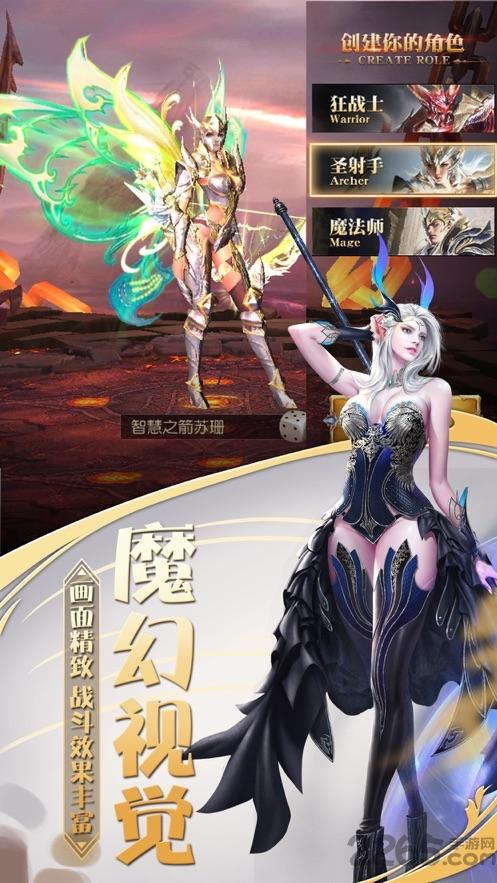 神圣大天使游戏下载,神圣大天使,魔幻手游,动作手游