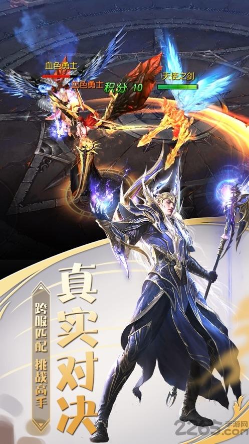神圣大天使游戏下载,神圣大天使,魔幻手游,动作手游