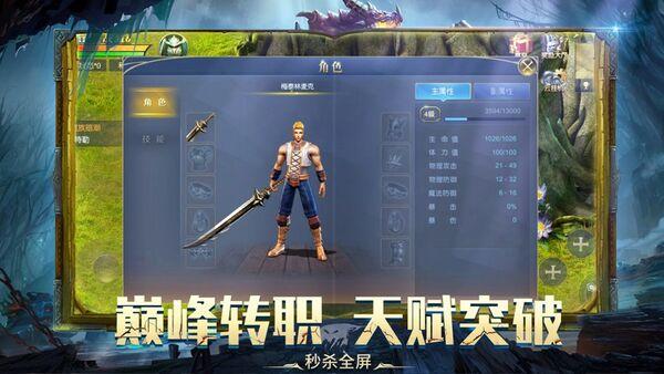 雷鸣尊者官方版(暂未上线),雷鸣尊者,魔幻手游,放置手游