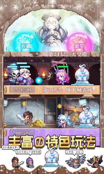 异次元大作战tap客户端下载,像素游戏,rpg游戏,taptap游戏,异次元大作战