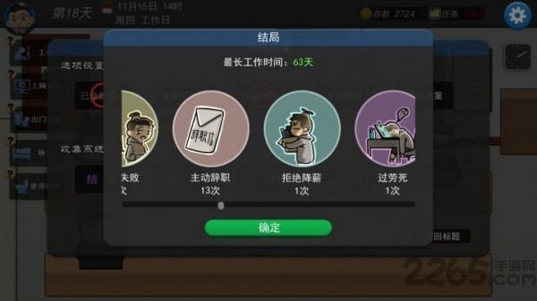 打工人模拟器最新版(暂未上线),打工人模拟器,模拟游戏,趣味游戏