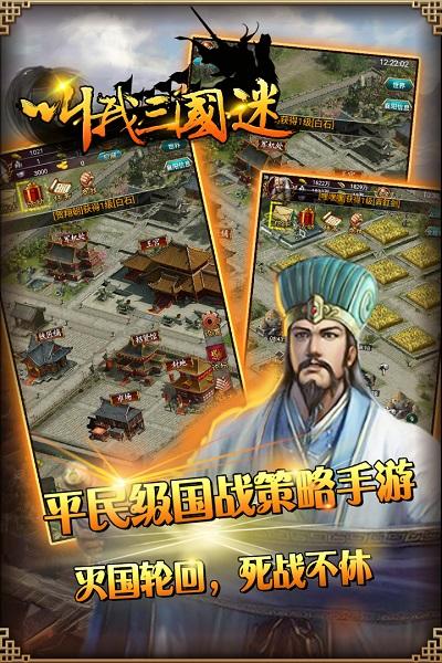 叫我三国迷通用礼包版下载,叫我三国迷,策略手游,三国手游