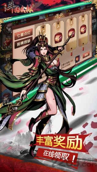 斗转武林3蜀山传奇最新版下载,斗转武林3,武侠游戏,卡牌游戏